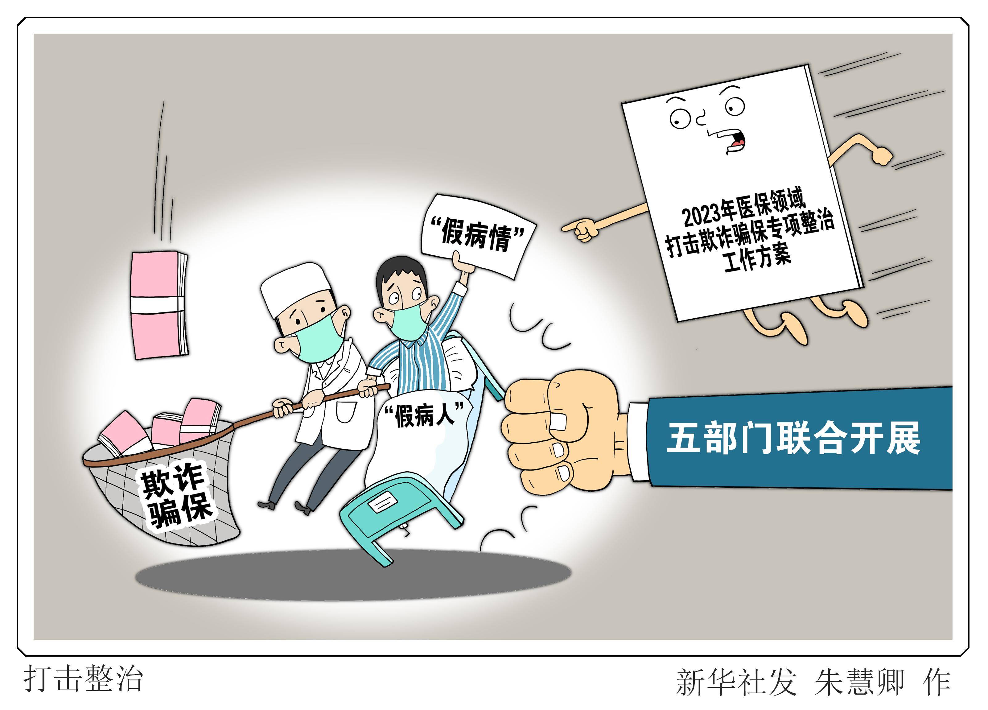 鹤岗最新医保套现商家方法分析(最方便真实的鹤岗医保套现违法吗方法)