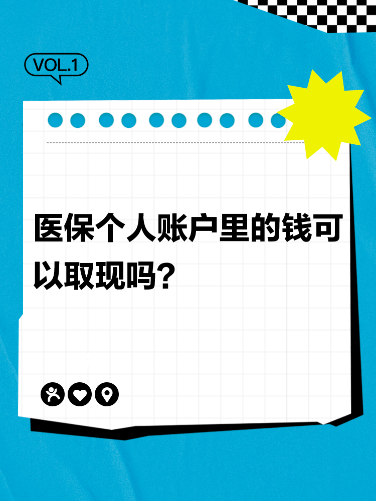 鹤岗最新医保取现24方法分析(最方便真实的鹤岗医保取现24小时微信方法)