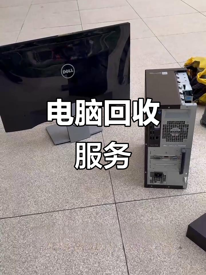 鹤岗最新正规上门回收电脑方法分析(最方便真实的鹤岗回收电脑直接上门交易方法)