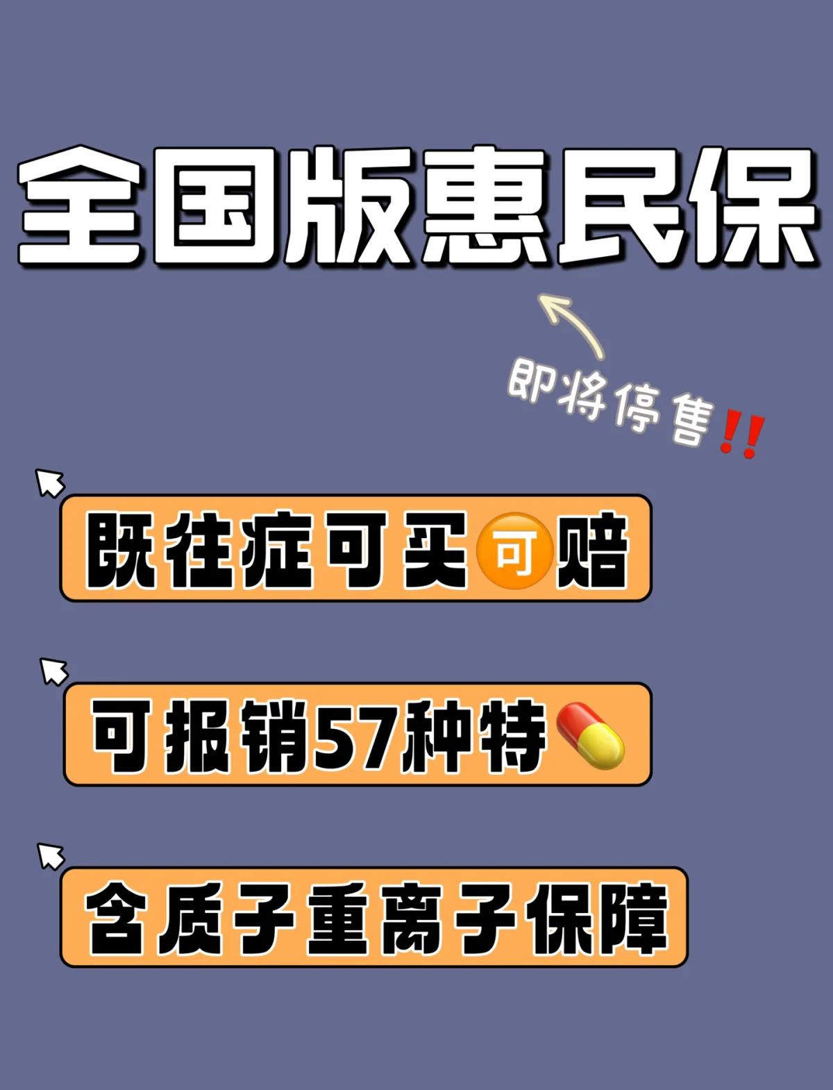 鹤岗最新怎样取消惠民保自动续保方法分析(最方便真实的鹤岗惠民保怎么续保方法)