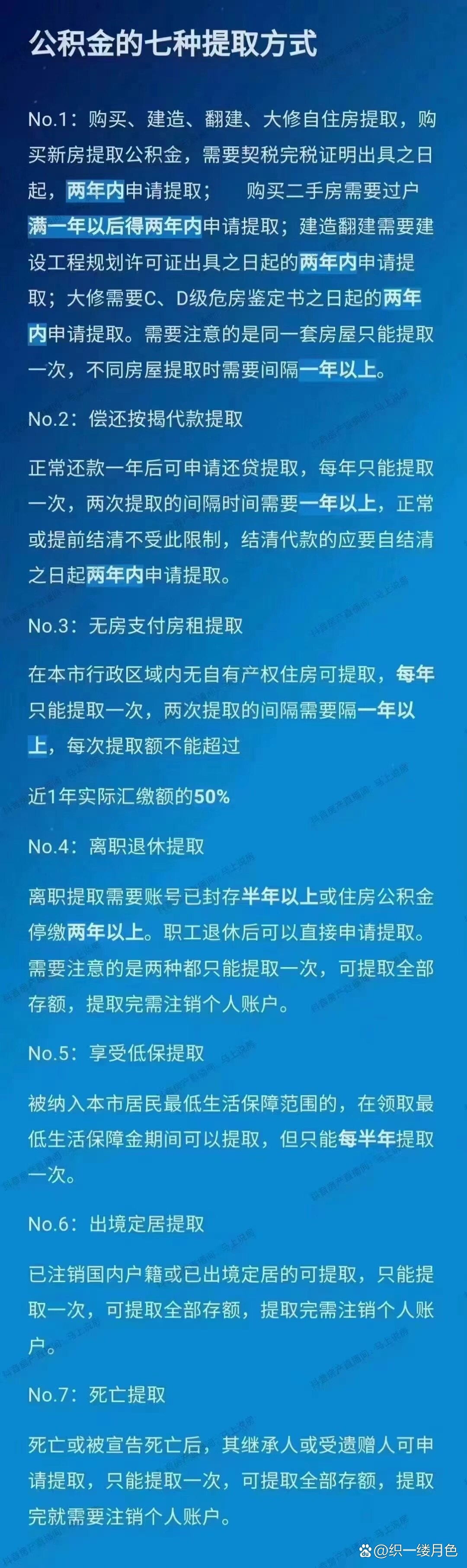 鹤岗最新找中介取公积金违法吗方法分析(最方便真实的鹤岗中介帮忙提取住房公积金能赖掉手续费吗?方法)