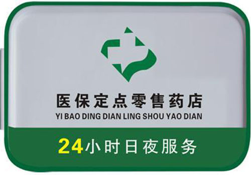 鹤岗包含24小时套医保卡联系方式的词条