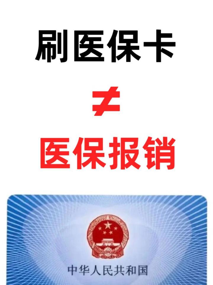 鹤岗最新医保卡过期了就不能正常报销吗方法分析(最方便真实的鹤岗医保卡过期了里面的钱可以取出来吗方法)