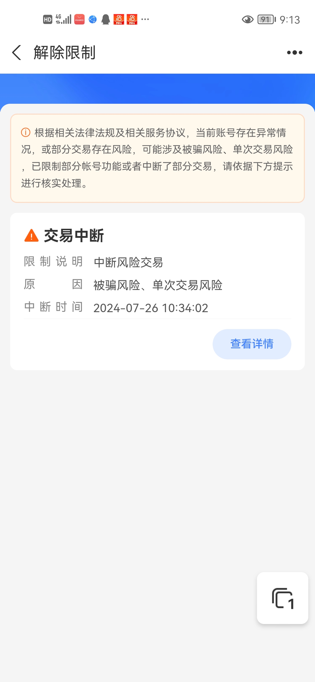 鹤岗最新司法冻结能冻结医保卡吗方法分析(最方便真实的鹤岗法院执行冻结医保卡是否合法方法)