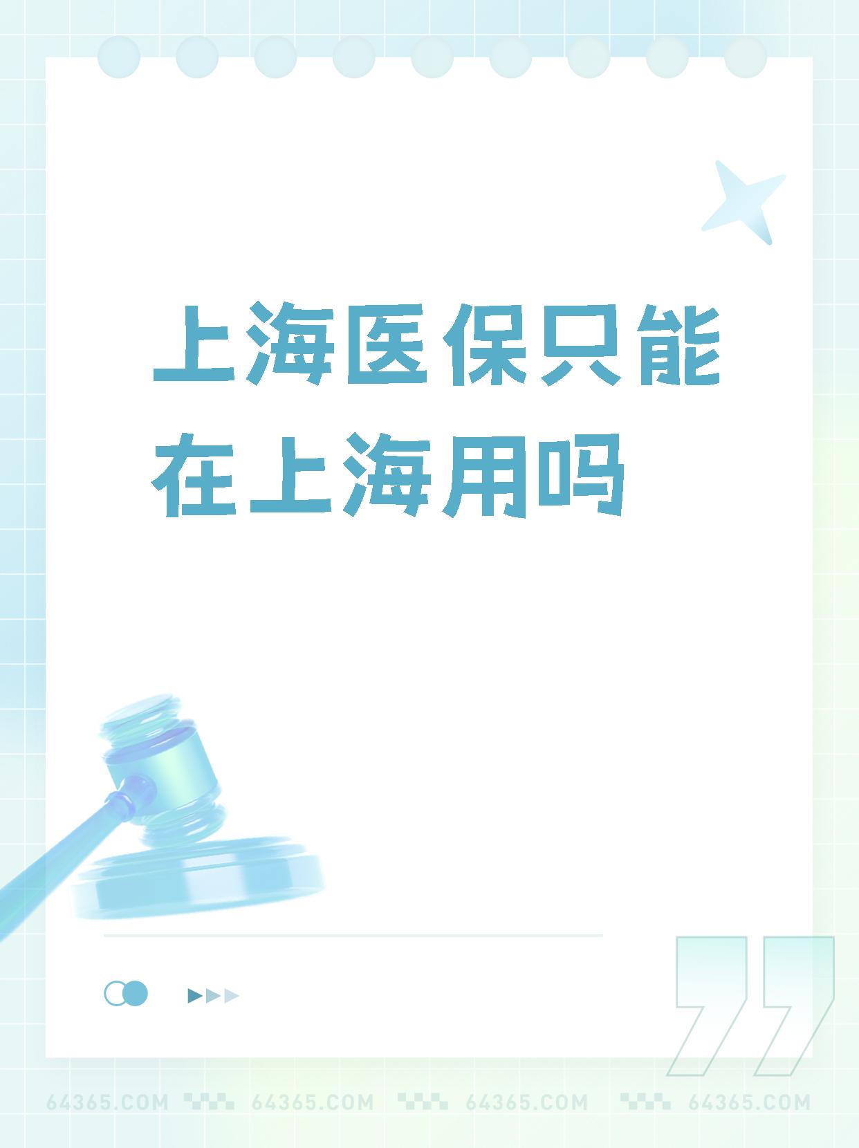 鹤岗最新上海哪有套医保卡的方法分析(最方便真实的鹤岗上海医保卡在哪个药店可以用方法)