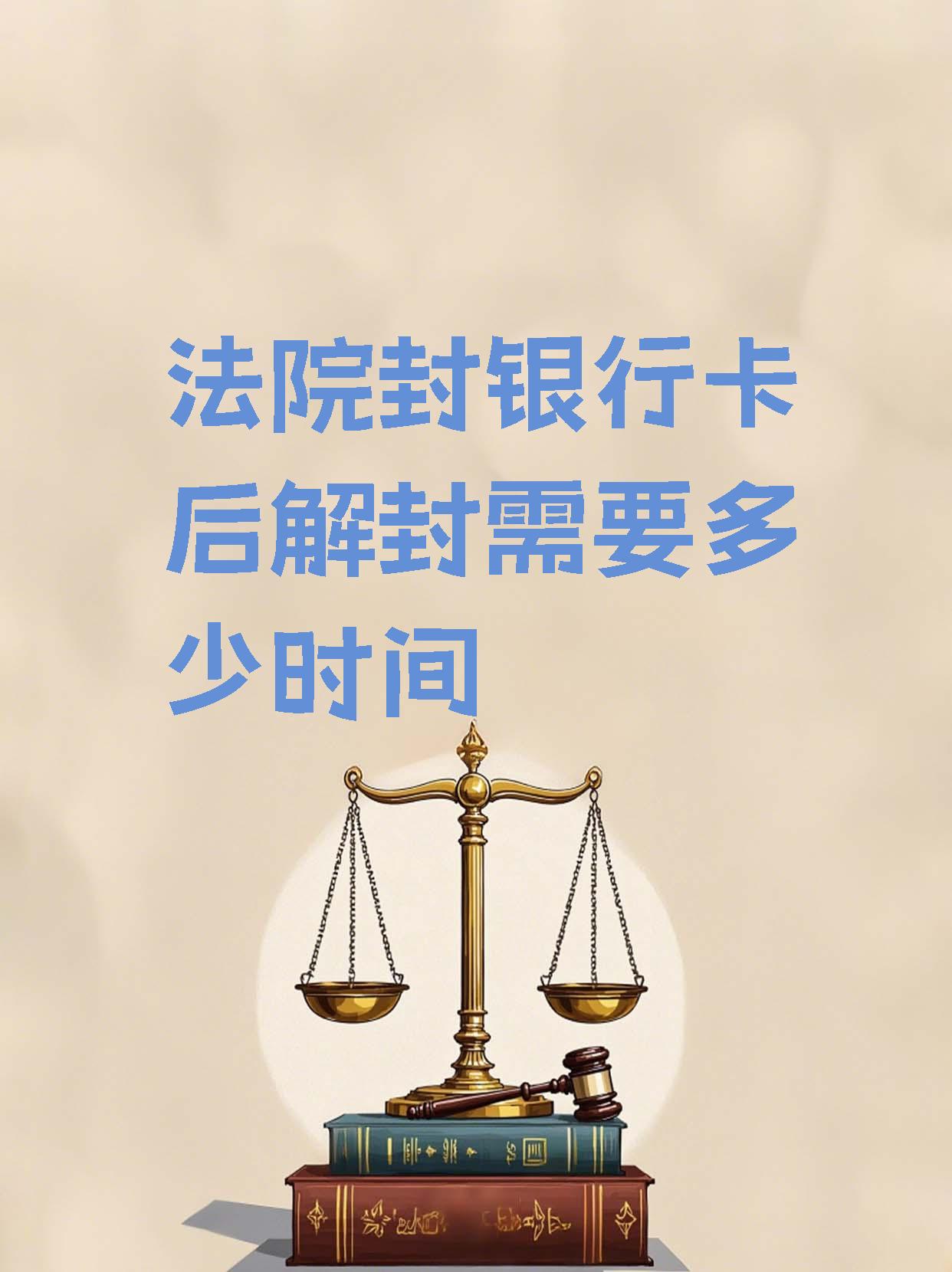 鹤岗最新2025法院不允许冻结工资卡方法分析(最方便真实的鹤岗2025年法院不允许冻结退休金方法)