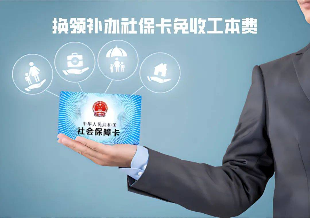 鹤岗最新为什么不建议换3代社保卡方法分析(最方便真实的鹤岗不换3代社保卡以后还可以用吗方法)