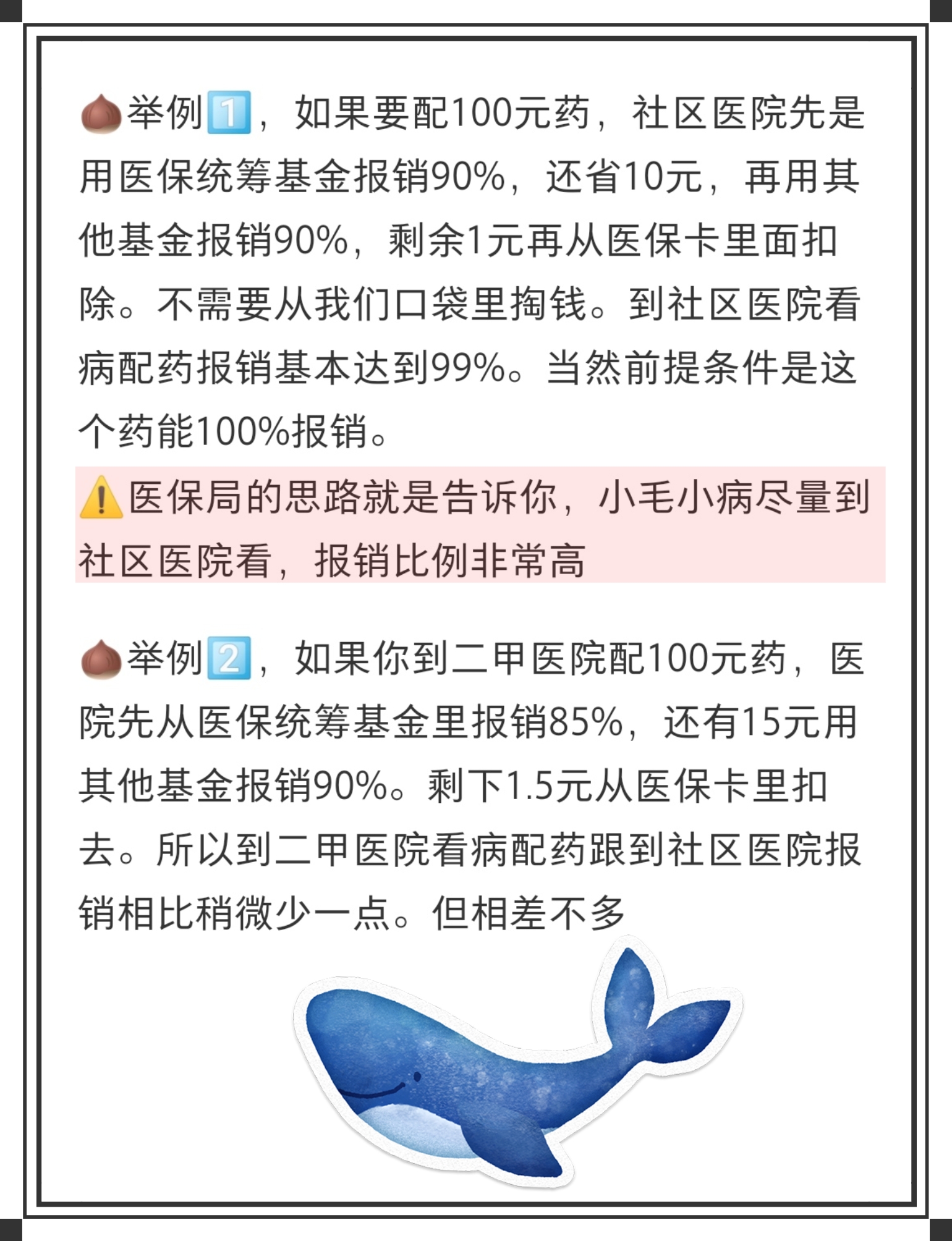 鹤岗最新医保卡里统筹的钱会过期吗方法分析(最方便真实的鹤岗医保卡里统筹账户的钱用完怎么办方法)
