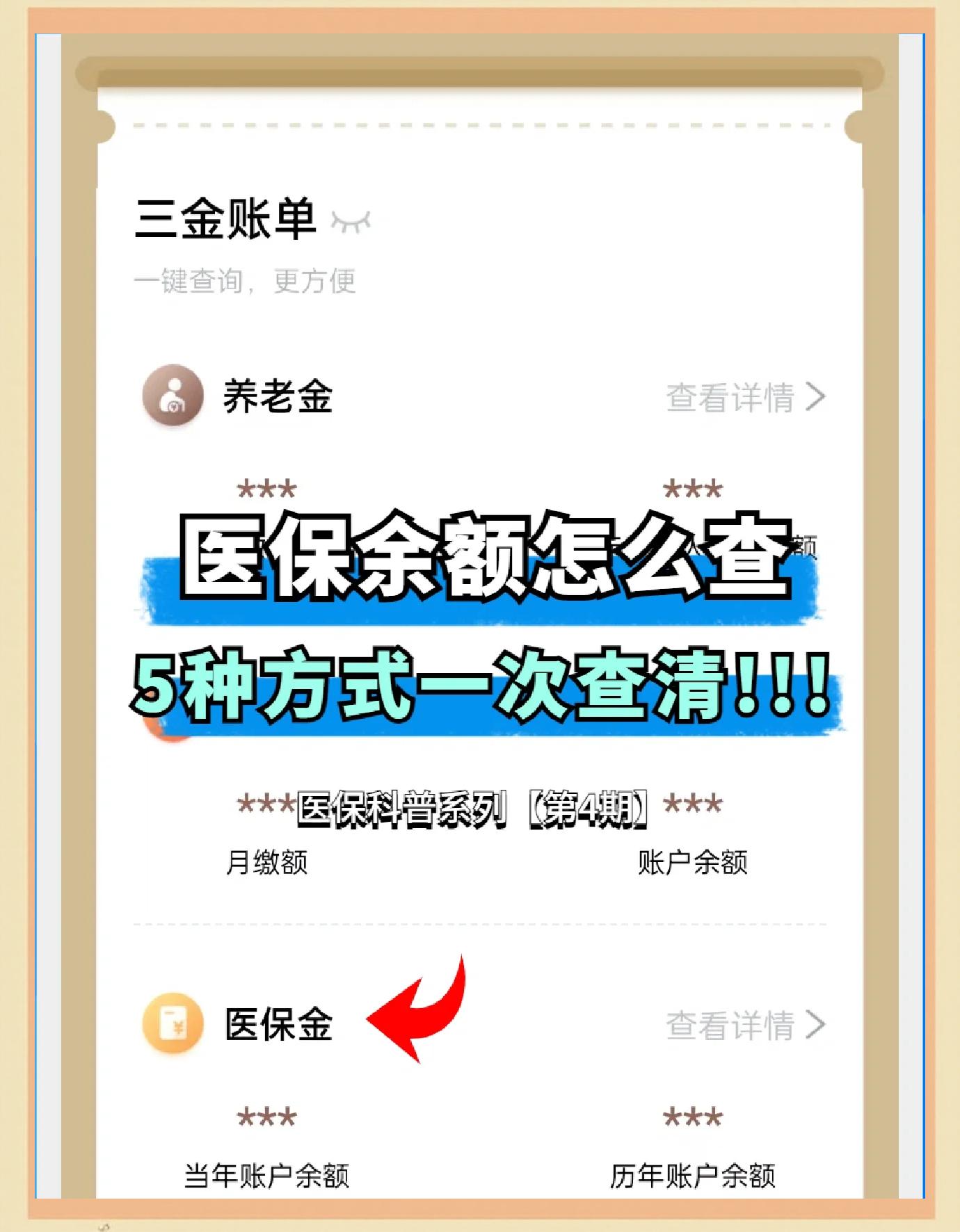 鹤岗最新医保卡余额回收联系方式方法分析(最方便真实的鹤岗24小时医保卡余额回收联系方式方法)