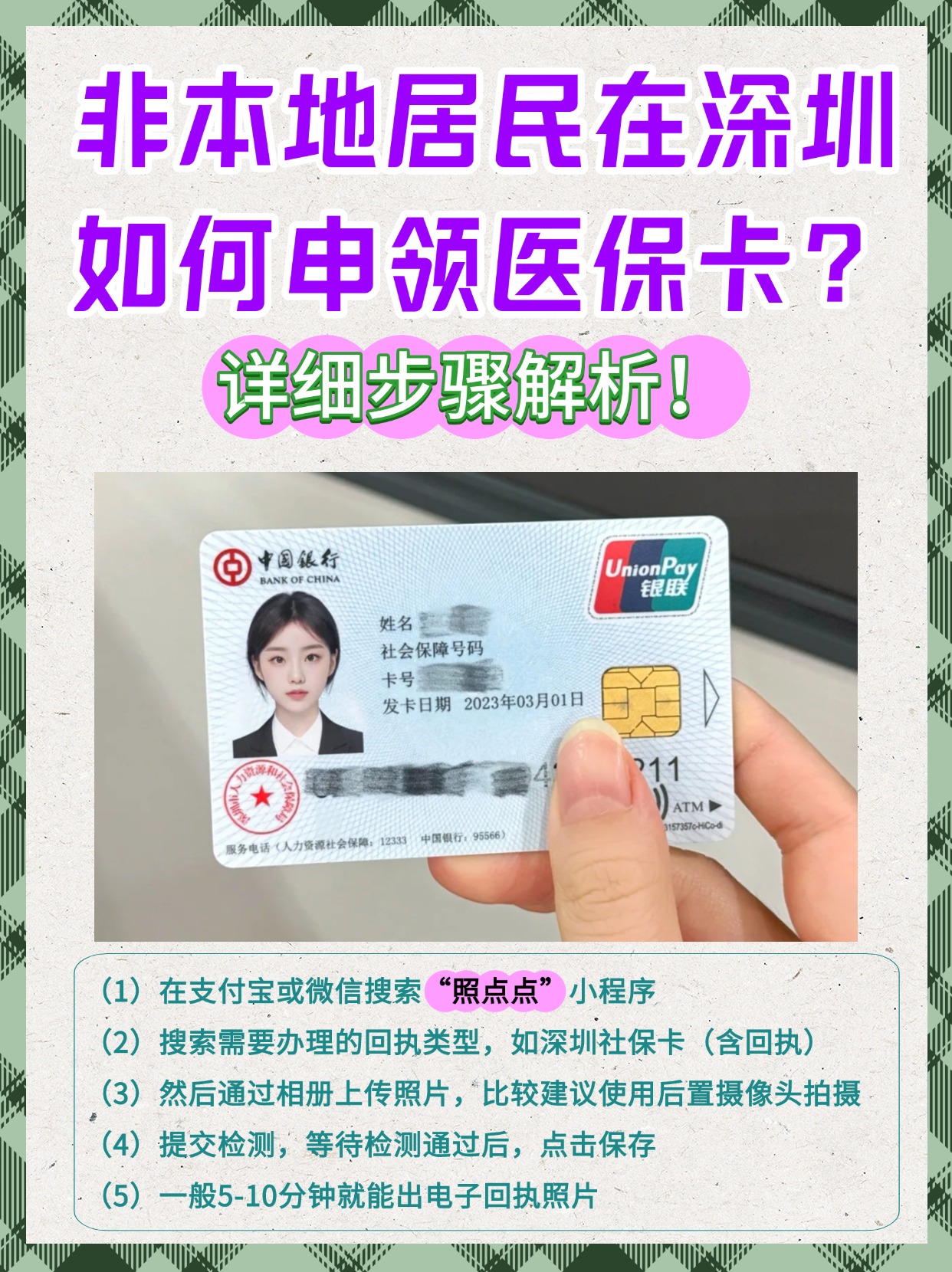 鹤岗最新哪里有套医保卡的方法分析(最方便真实的鹤岗什么地方医保卡可以套现金方法)