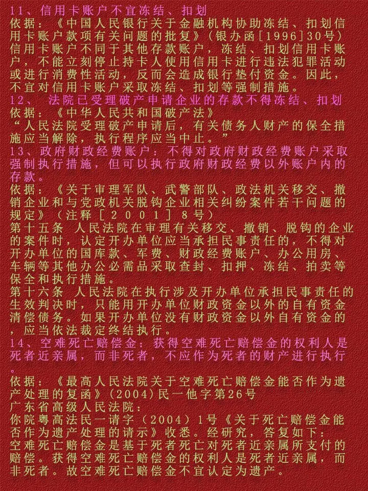 鹤岗最新法院不冻结二类卡方法分析(最方便真实的鹤岗法院不冻结二类卡,工资卡方法)