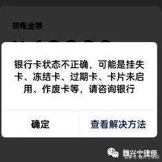 鹤岗最新医保卡的银行卡会被法院冻结吗方法分析(最方便真实的鹤岗医保卡账户能冻结吗方法)