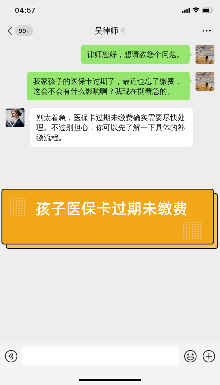 鹤岗最新医保卡过期了怎么重新办理方法分析(最方便真实的鹤岗医保卡过期怎么办?方法)