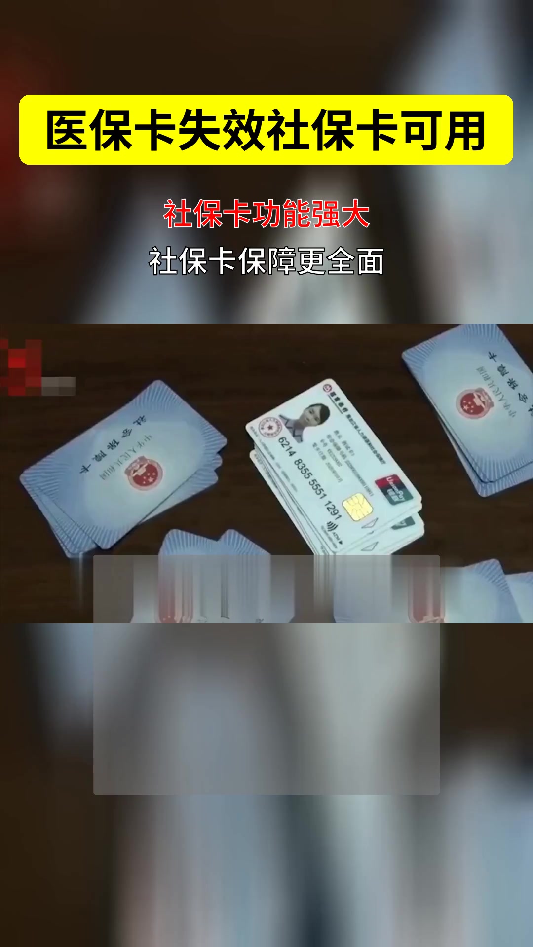鹤岗最新医保卡会过期吗过期了怎么办方法分析(最方便真实的鹤岗医保卡会过期吗过期了怎么办理方法)
