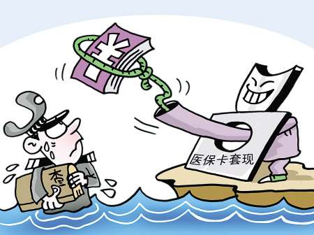 鹤岗最新上海医保套现联系方式方法分析(最方便真实的鹤岗上海医保卡套取现金电话方法)