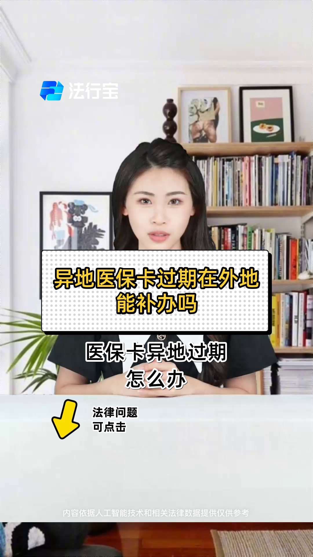 鹤岗最新医保卡会过期吗?方法分析(最方便真实的鹤岗农村医保卡会过期吗方法)