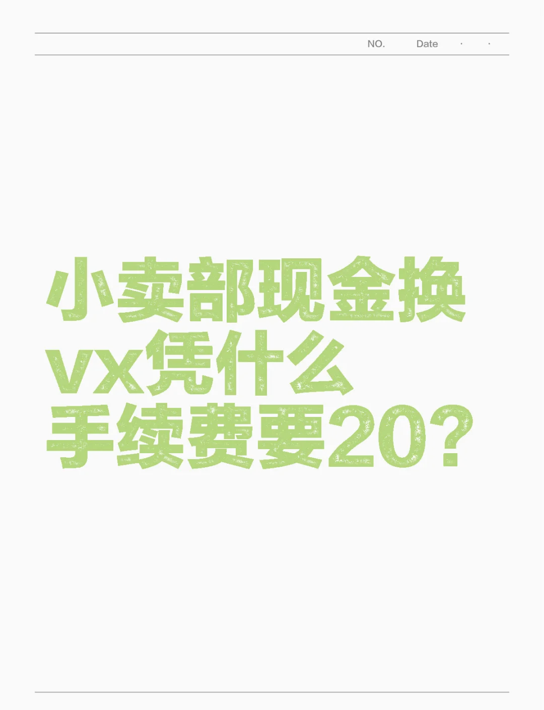 鹤岗最新微信免费换现金方法分析(最方便真实的鹤岗微信换现金叫什么方法)
