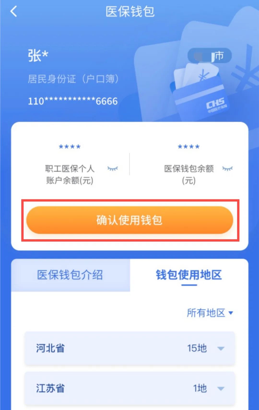 鹤岗最新医保卡回收商家拮yibaotq8癓方法分析(最方便真实的鹤岗医保套现24小时联系方式va88mg方法)