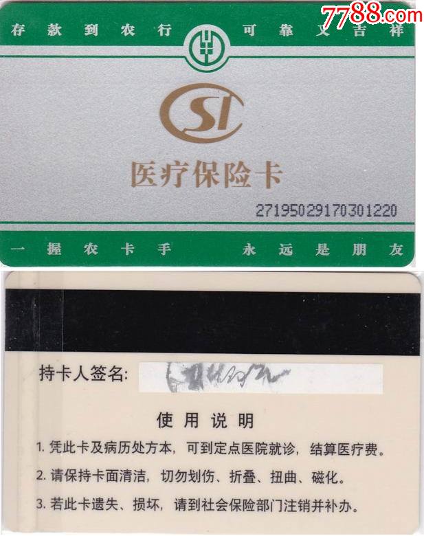 鹤岗最新哪里回收医保卡方法分析(最方便真实的鹤岗医保卡回收比例是多少方法)
