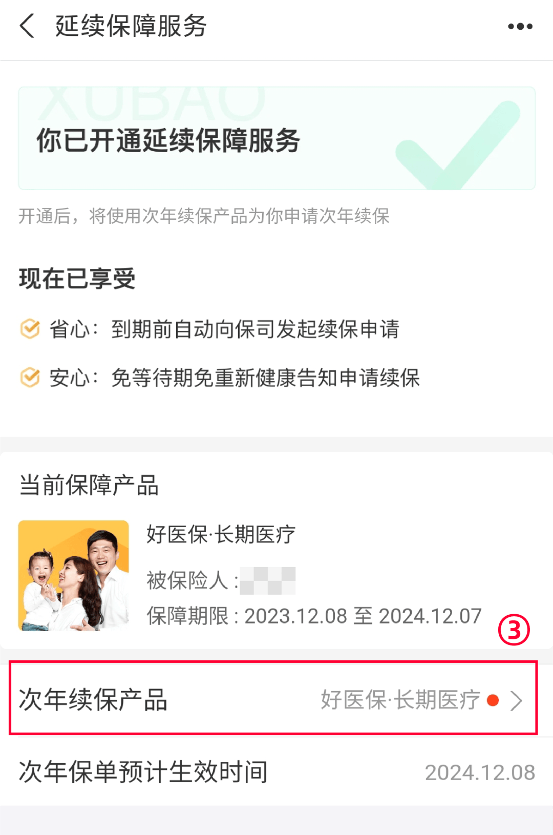 鹤岗最新医保卡过期了还能正常使用吗方法分析(最方便真实的鹤岗医保卡过期了还能正常使用吗?方法)