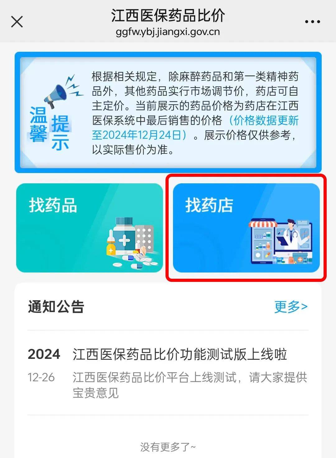 鹤岗最新联系高价回收药品电话方法分析(最方便真实的鹤岗近效期药品回收联系方式方法)