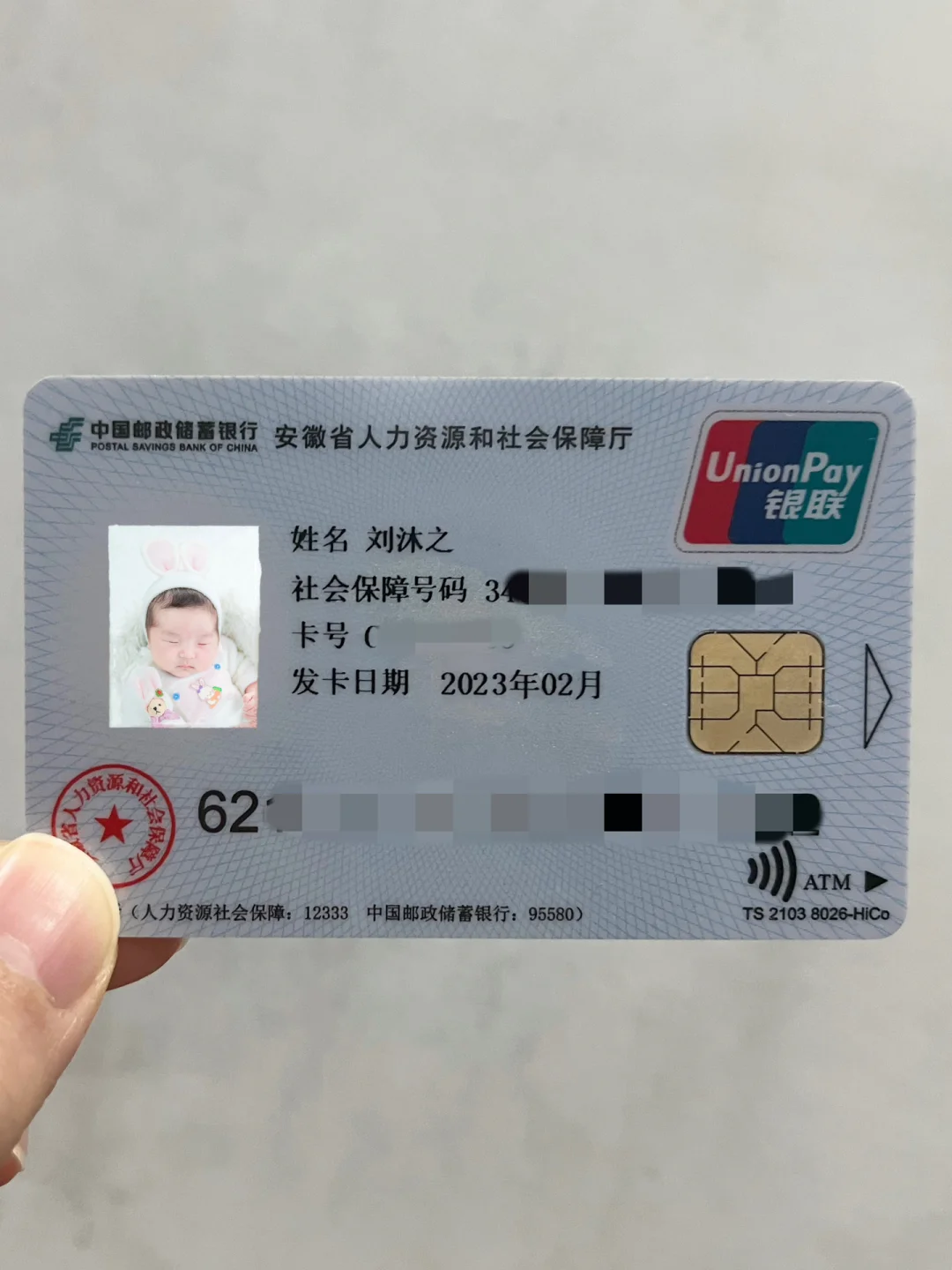 鹤岗包含高价回收医保卡联系方式苏州的词条